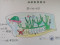 Seagrass drawing from students in Dingcun Primary school Squirrel School 3